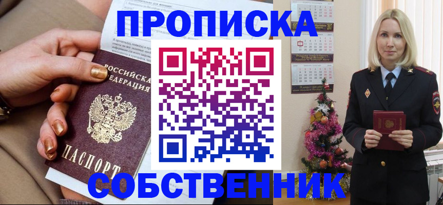 прописка паспорт в Сосенском