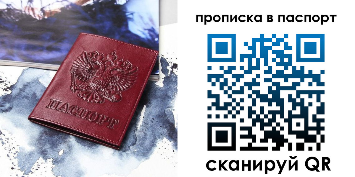 временная регистрация законно в Сосенском