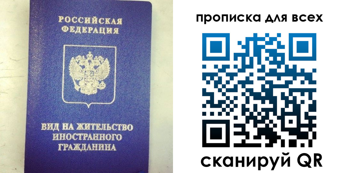 прописка штамп в Сосенском