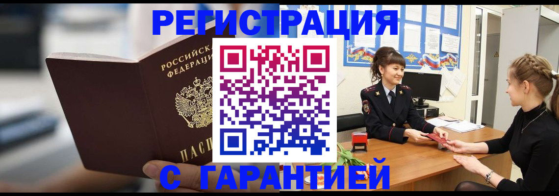 прописка регистрация в Сосенском